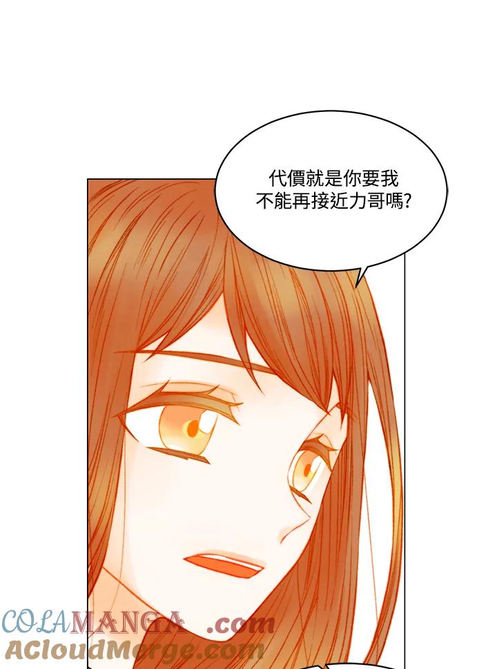 《Imitation》第3季 第46话 第43页