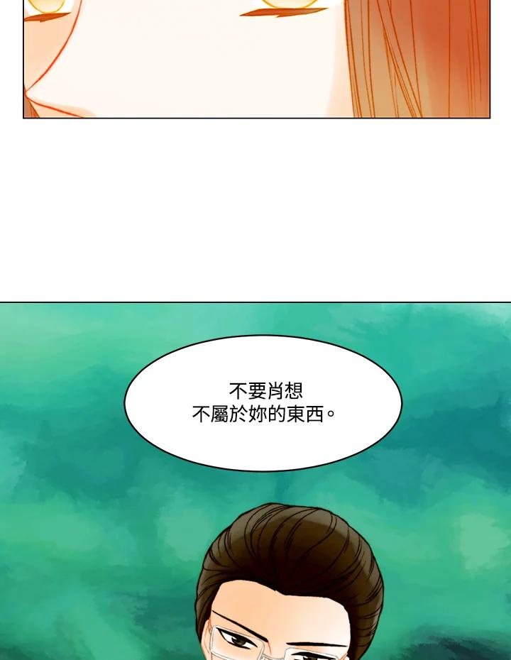 《Imitation》第3季 第46话 第54页