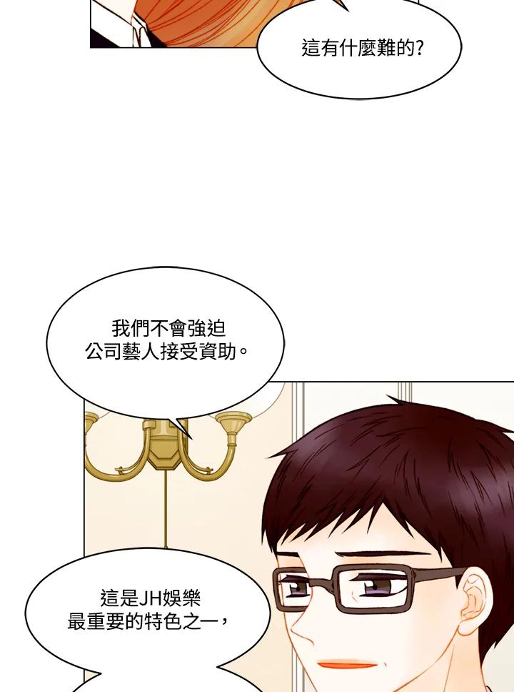 《Imitation》第3季 第46话 第44页