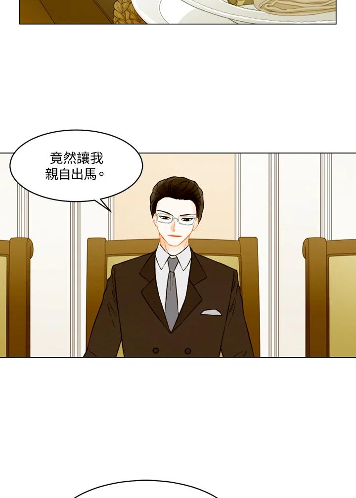 《Imitation》第3季 第46话 第39页