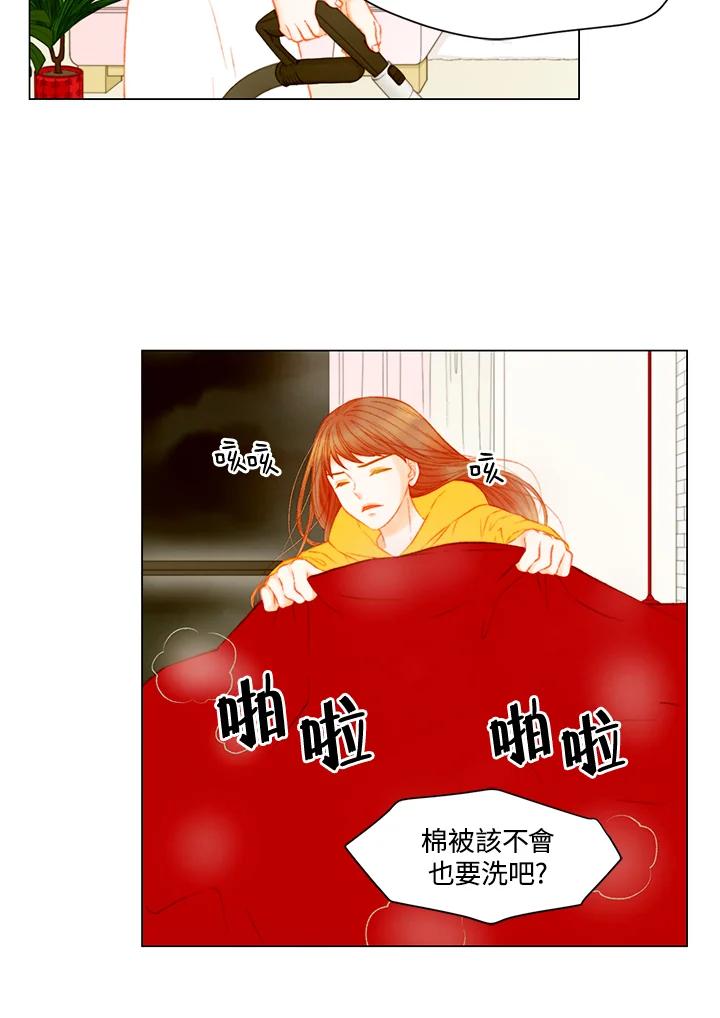 《Imitation》第3季 第46话 第5页