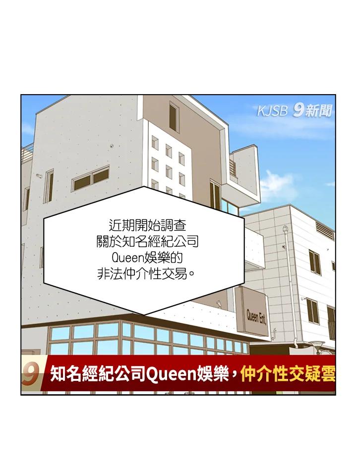 《Imitation》第3季 第46话 第14页