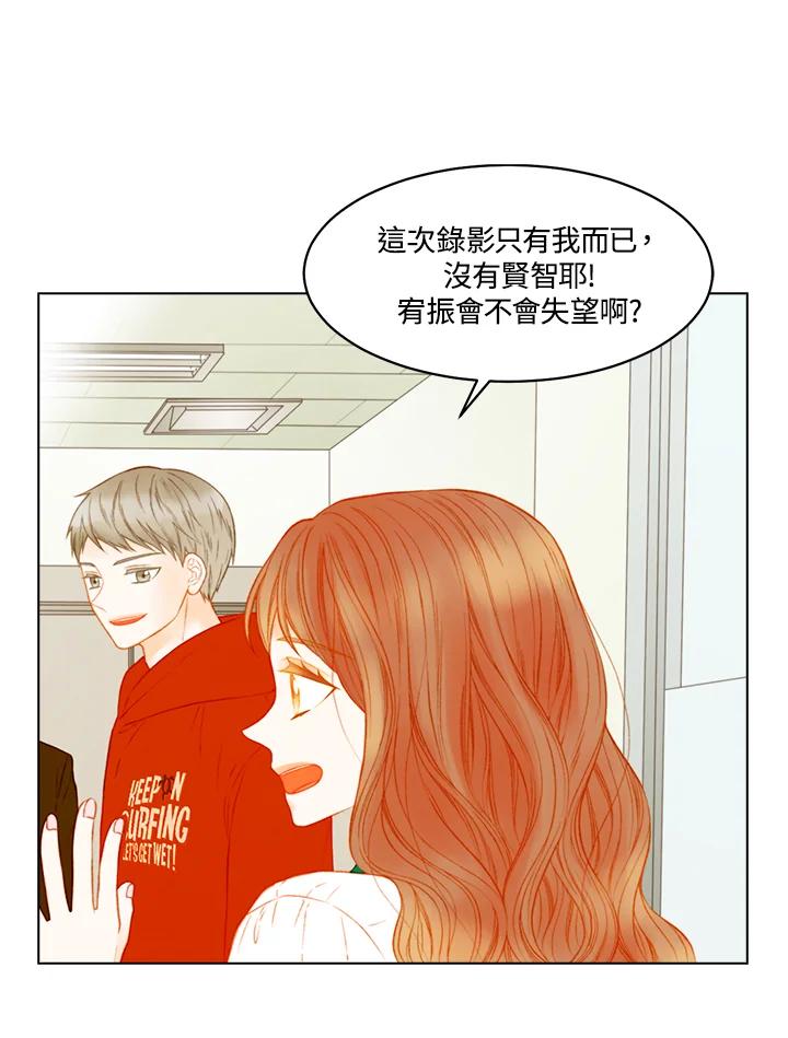 《Imitation》第3季 第46话 第29页