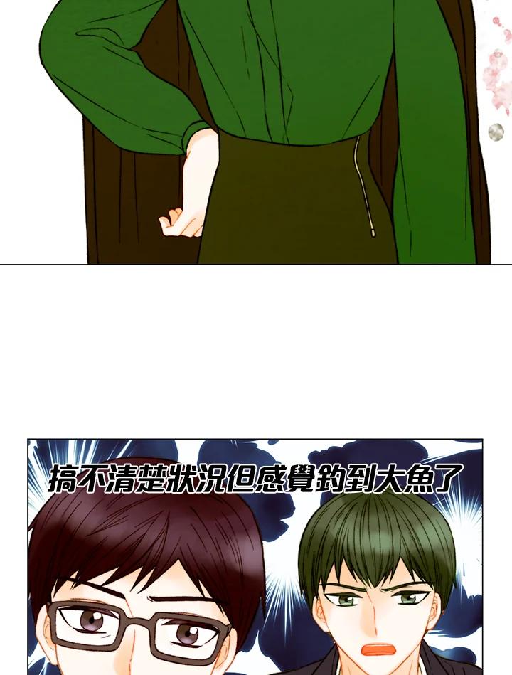 《Imitation》第3季 第46话 第18页