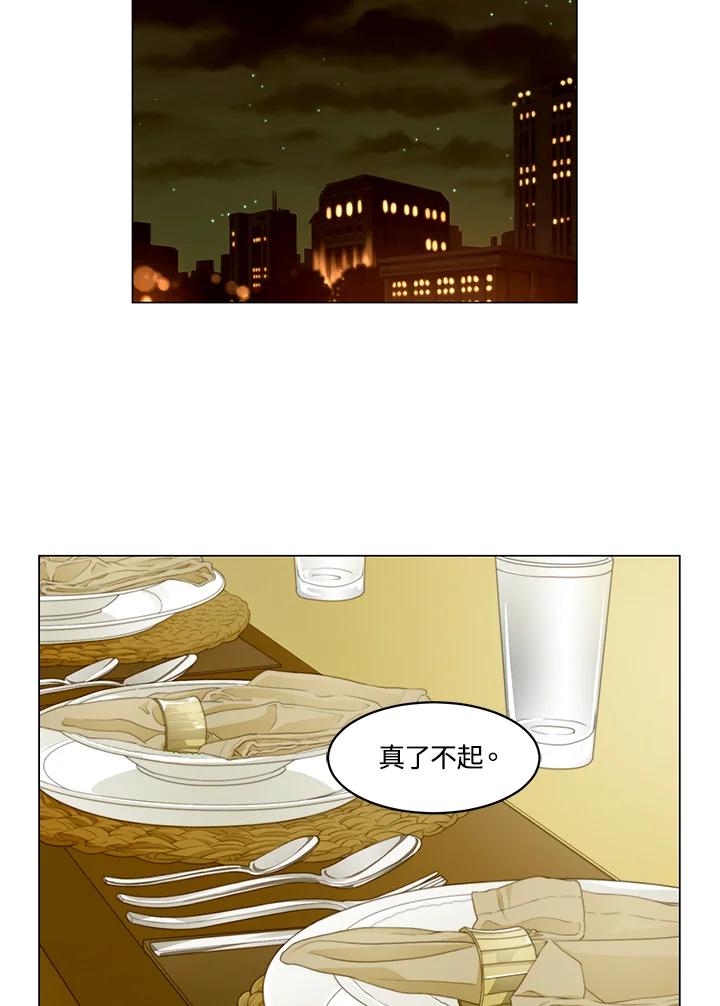 《Imitation》第3季 第46话 第38页
