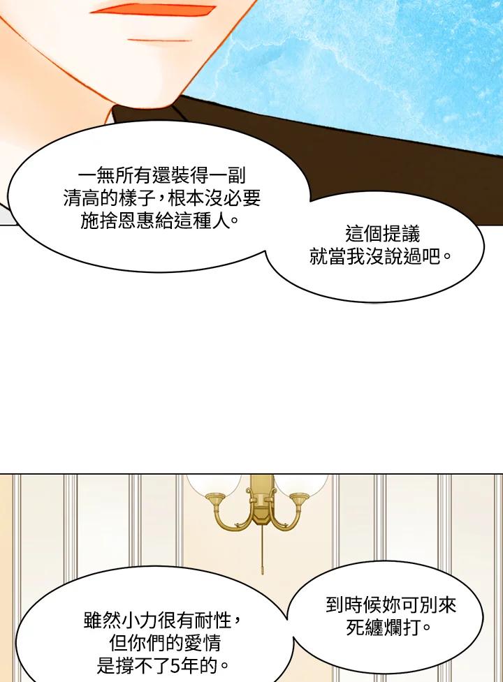 《Imitation》第3季 第46话 第59页