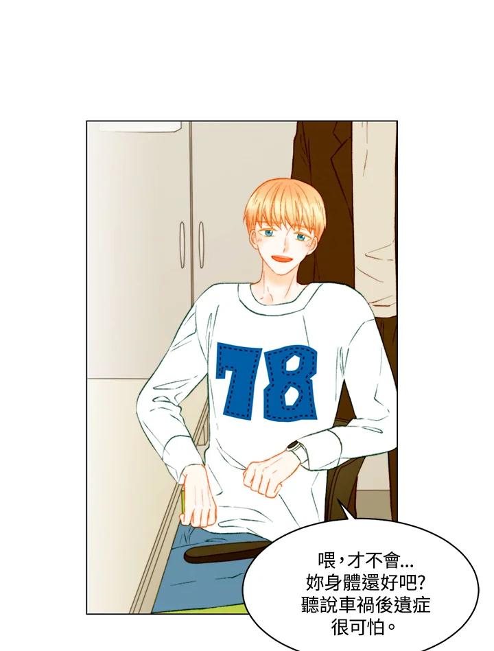《Imitation》第3季 第46话 第30页