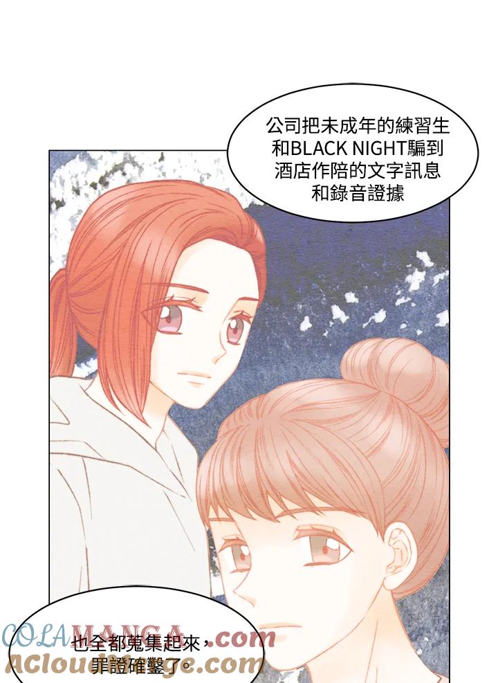 《Imitation》第3季 第46话 第22页