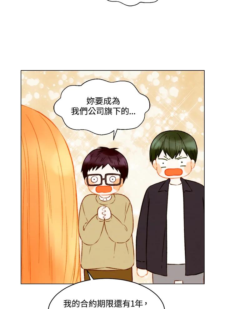 《Imitation》第3季 第46话 第24页