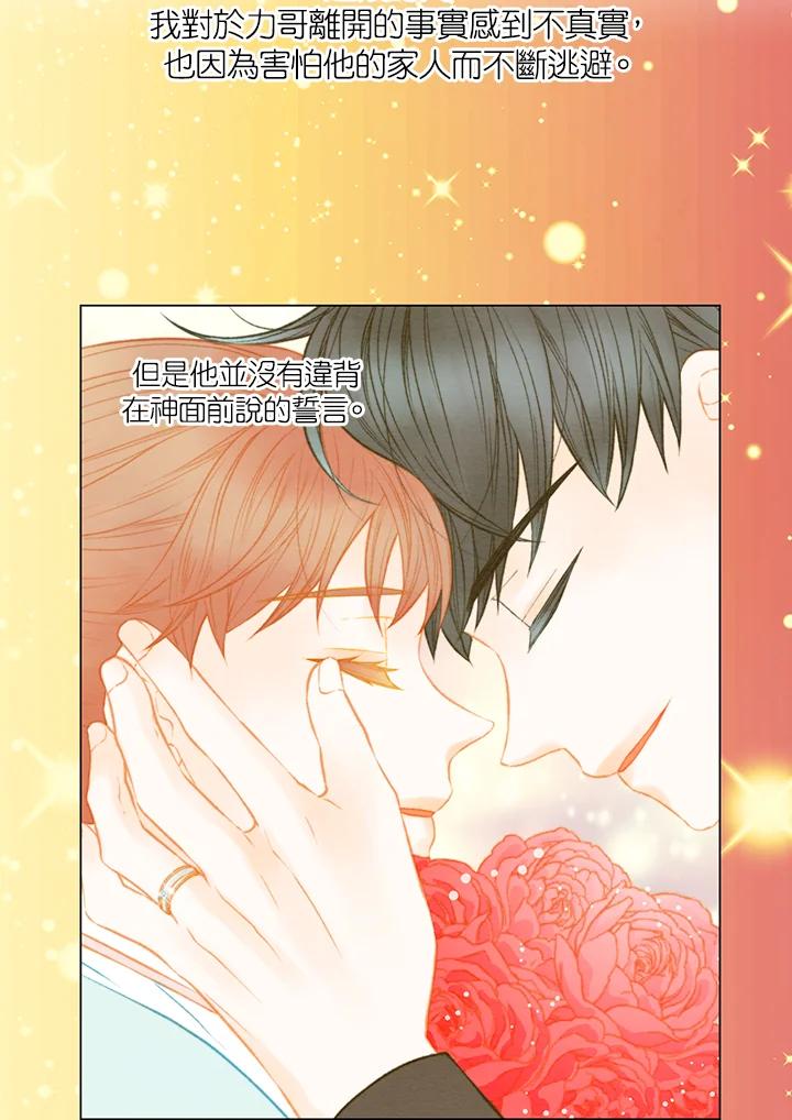 《Imitation》第3季 第46话 第2页