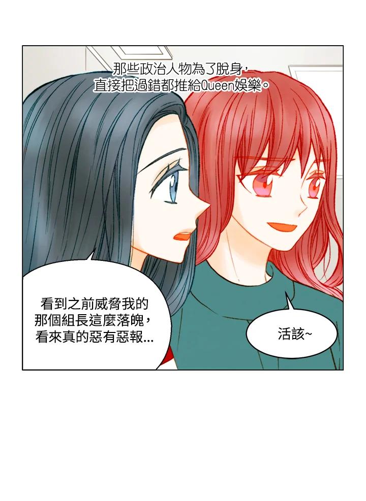 《Imitation》第3季 第46话 第27页