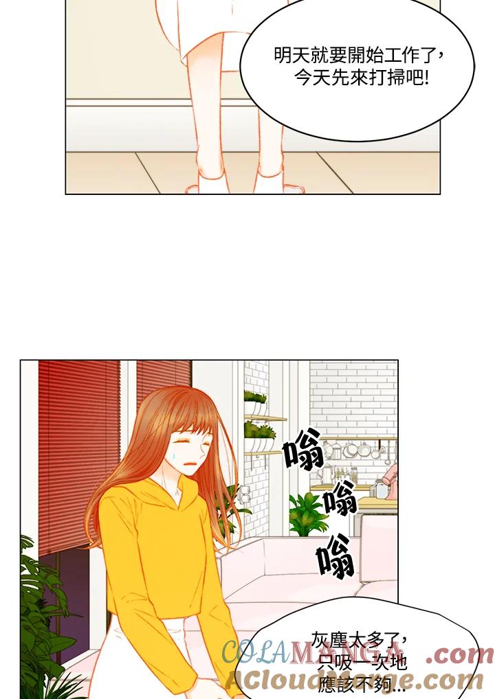 《Imitation》第3季 第46话 第4页