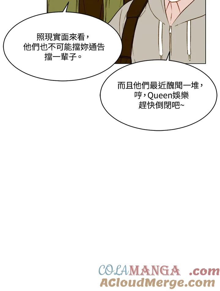 《Imitation》第3季 第46话 第13页