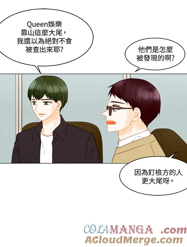 《Imitation》第3季 第46话 第16页