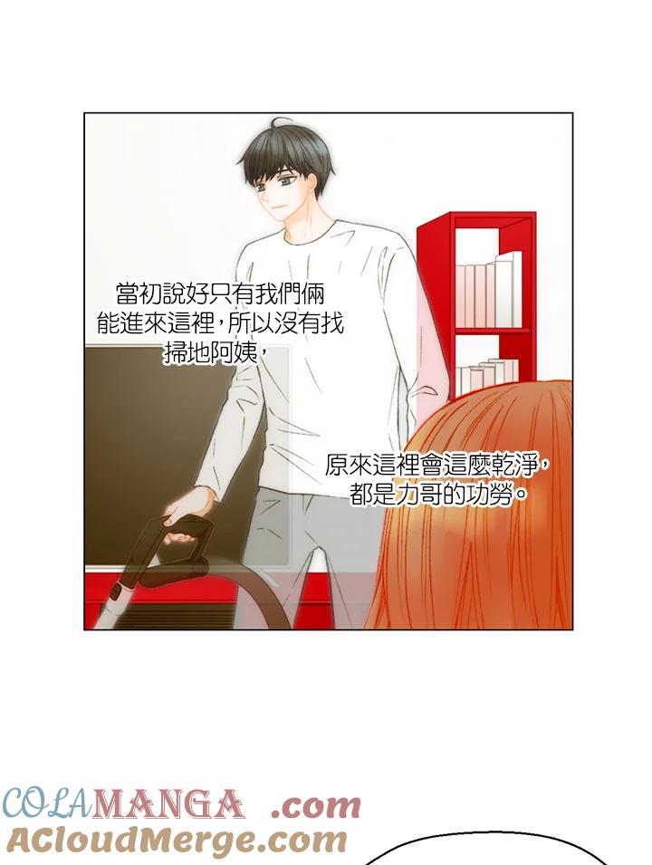 《Imitation》第3季 第46话 第7页