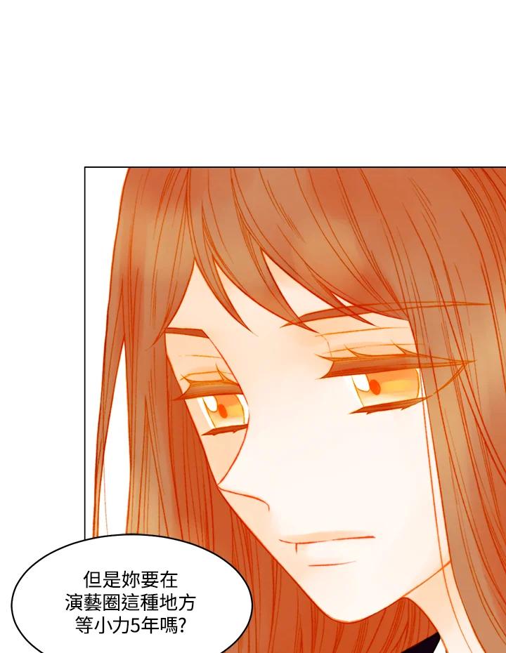 《Imitation》第3季 第46话 第51页