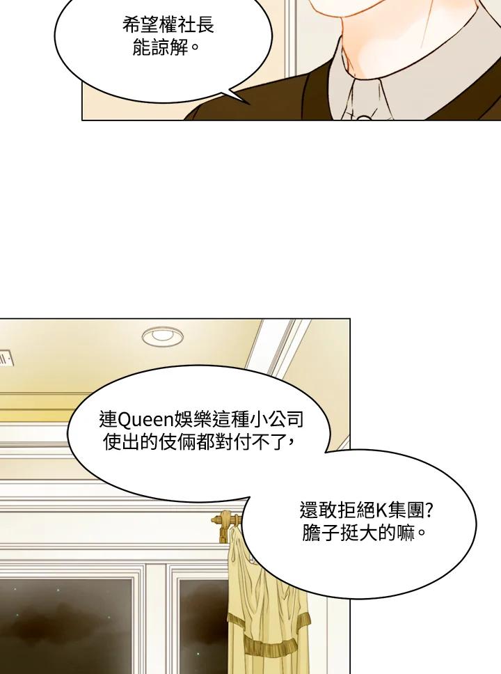 《Imitation》第3季 第46话 第45页
