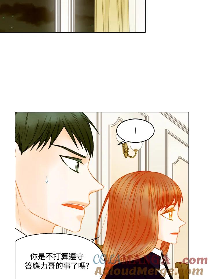 《Imitation》第3季 第46话 第46页