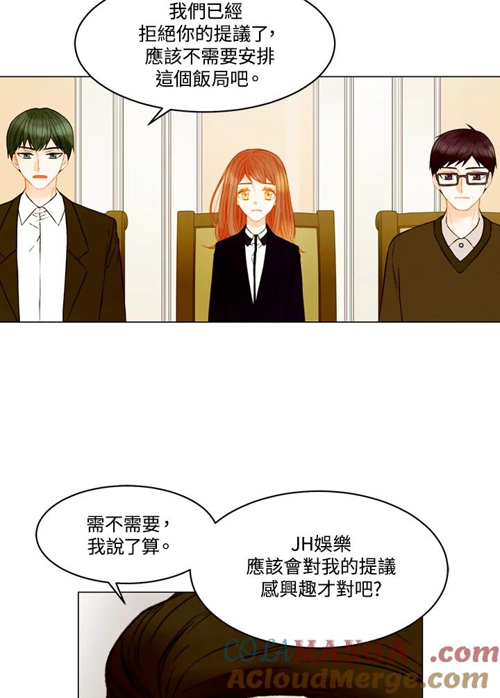 《Imitation》第3季 第46话 第40页
