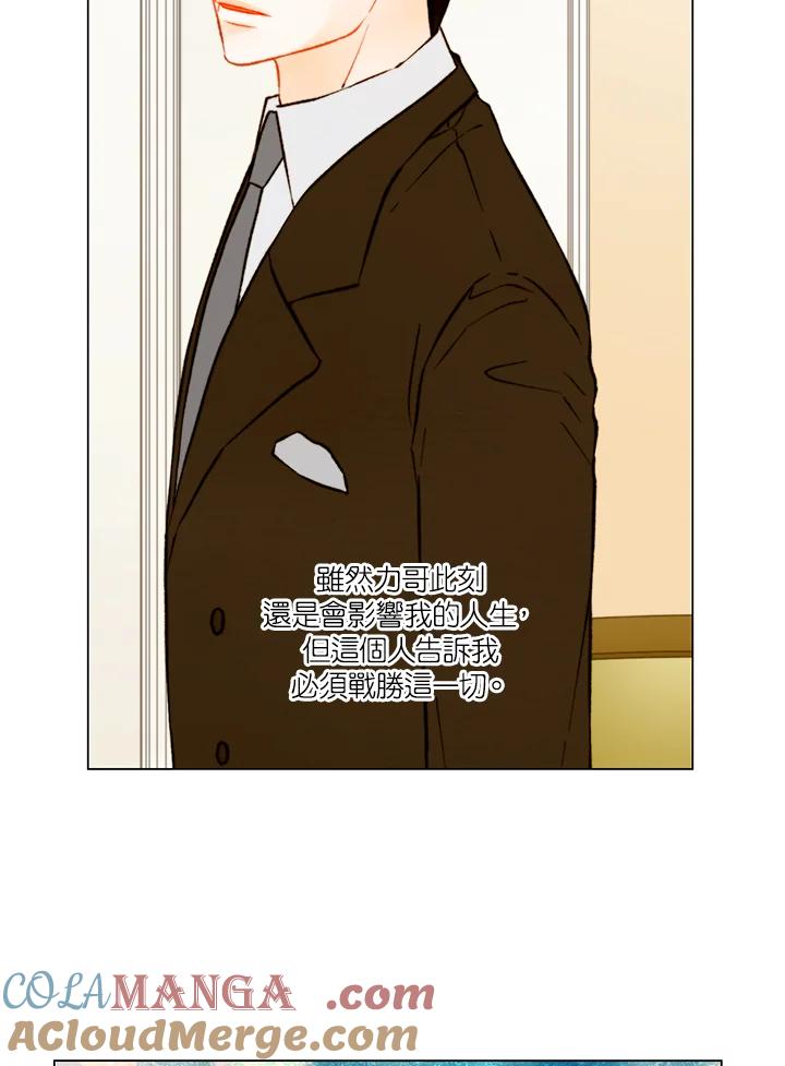 《Imitation》第3季 第46话 第61页