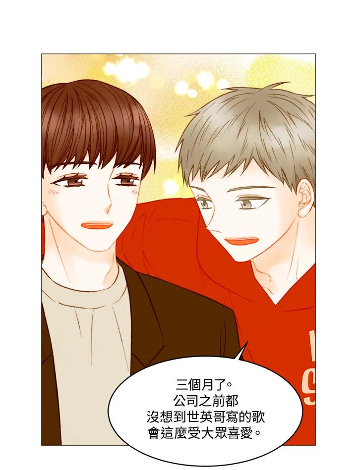 《Imitation》第3季 第46话 第33页