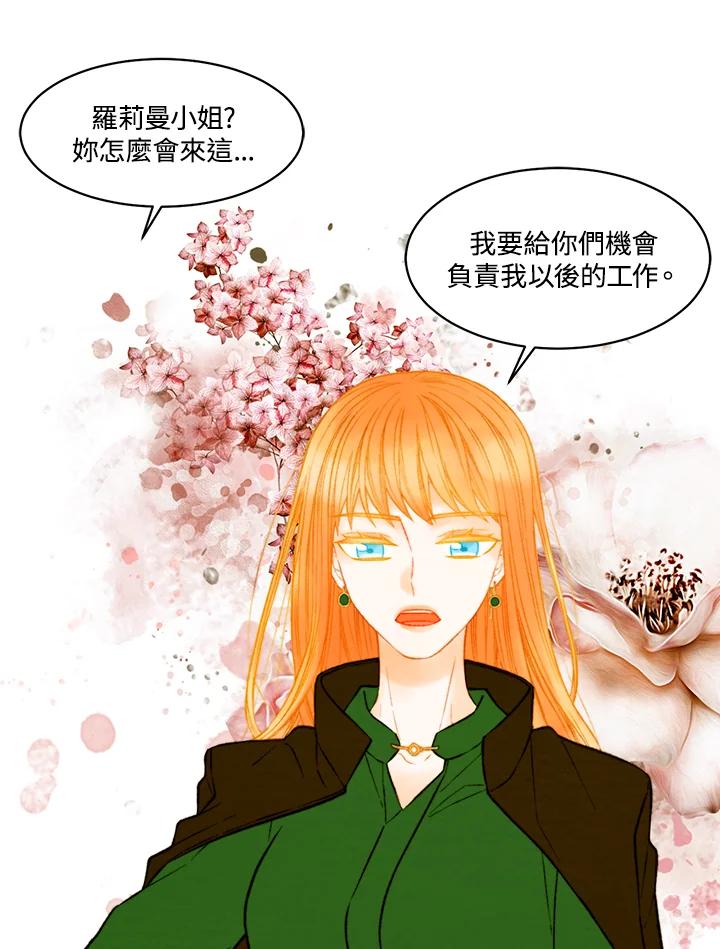 《Imitation》第3季 第46话 第17页