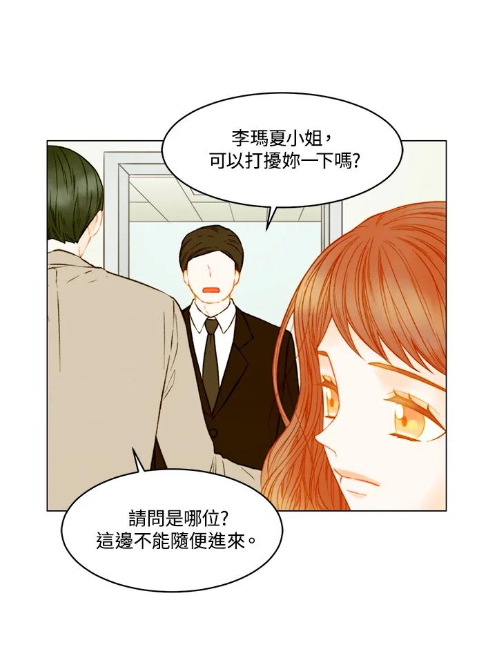 《Imitation》第3季 第46话 第35页