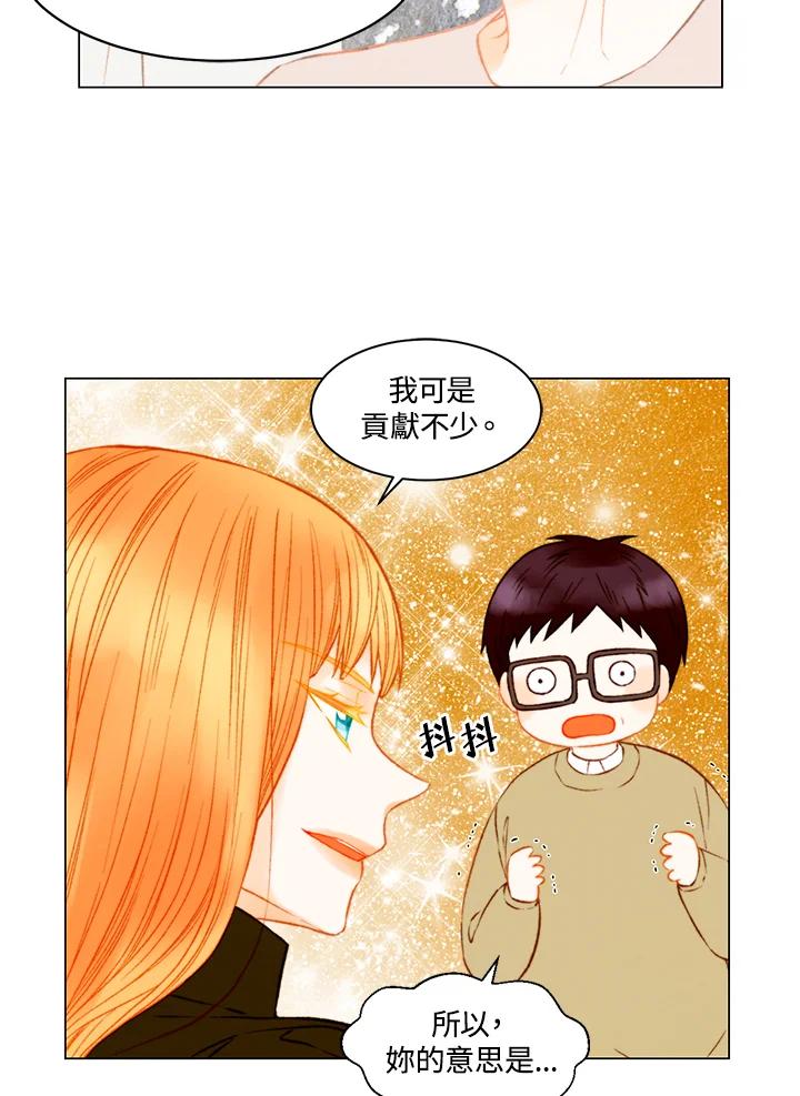 《Imitation》第3季 第46话 第23页