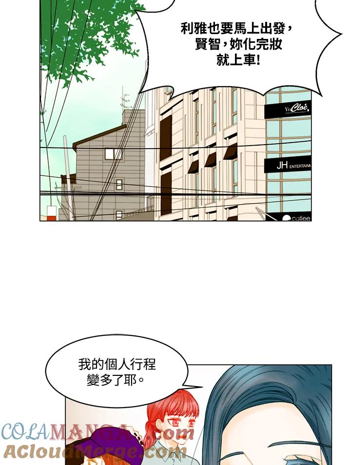 《Imitation》第3季 第46话 第10页