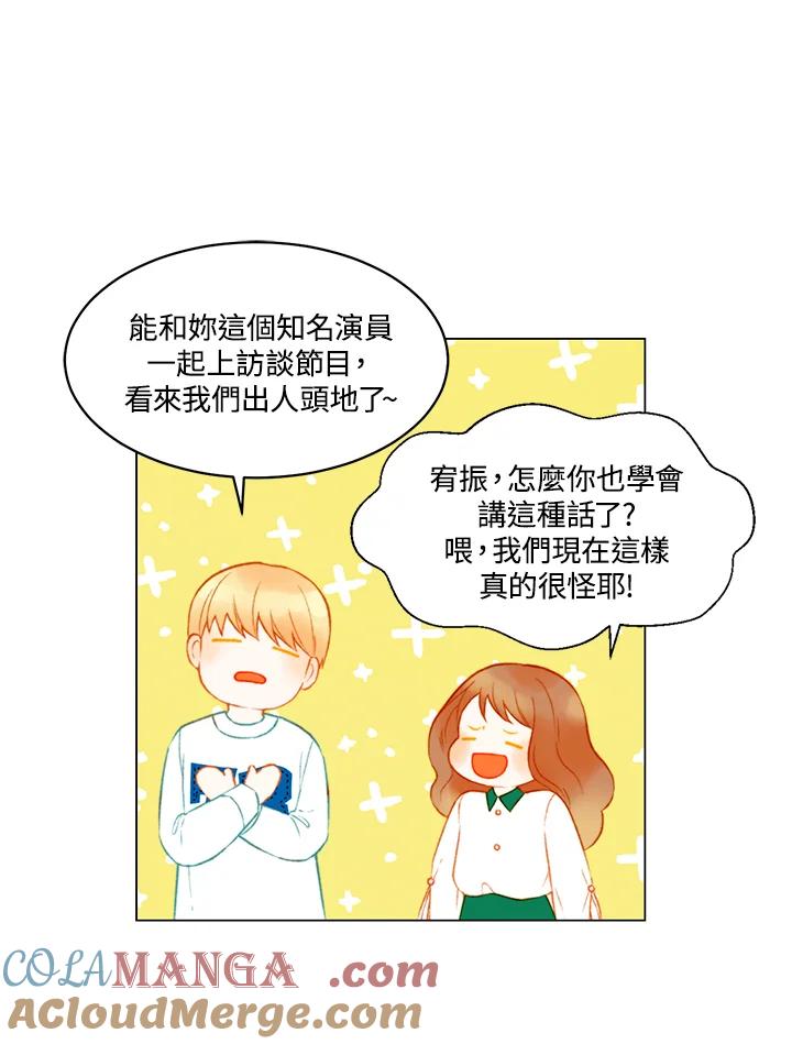 《Imitation》第3季 第46话 第34页