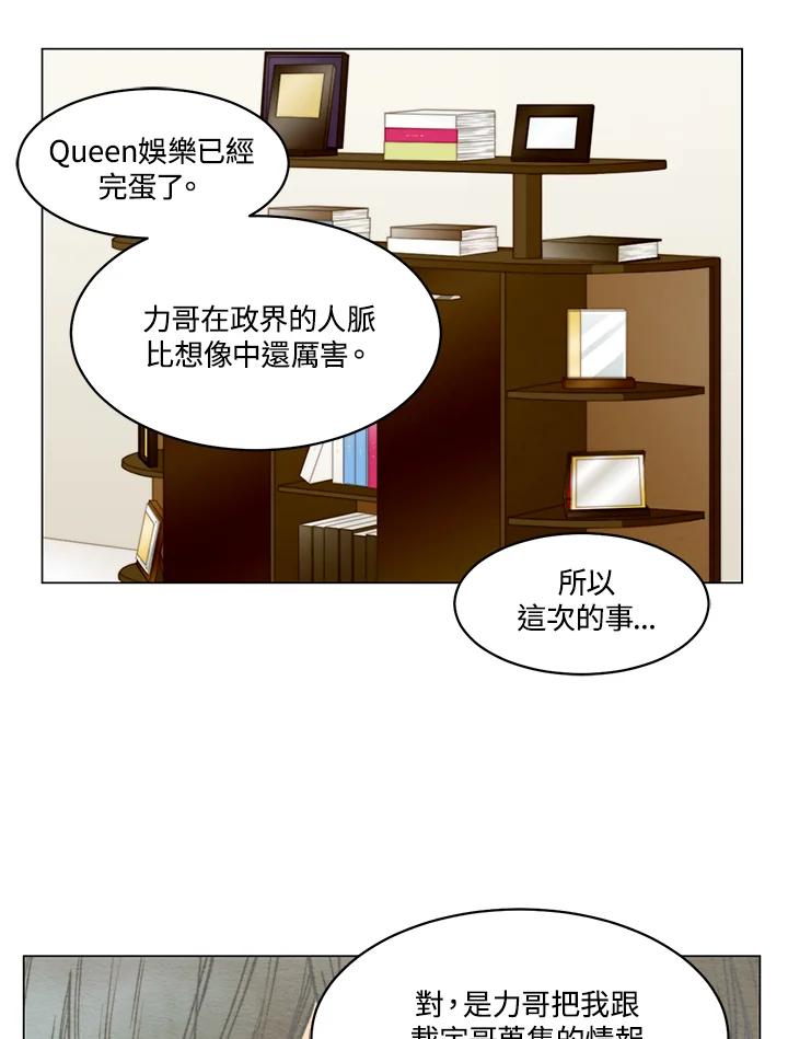 《Imitation》第3季 第46话 第20页