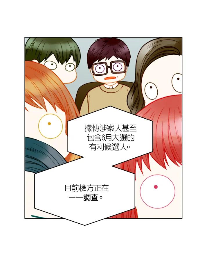 《Imitation》第3季 第46话 第15页