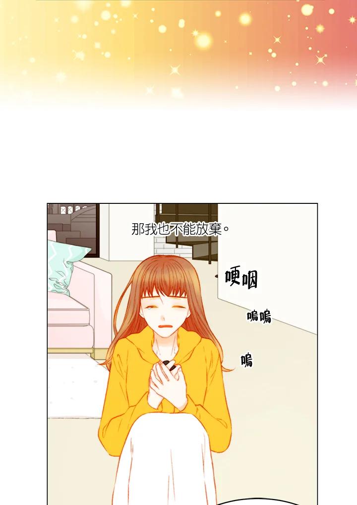 《Imitation》第3季 第46话 第3页