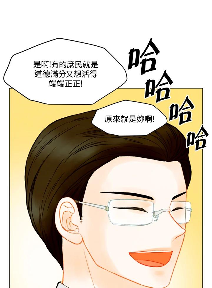 《Imitation》第3季 第46话 第57页