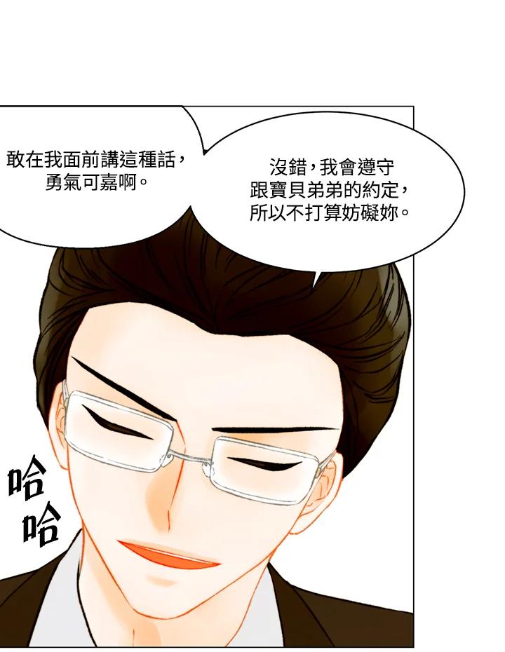 《Imitation》第3季 第46话 第50页