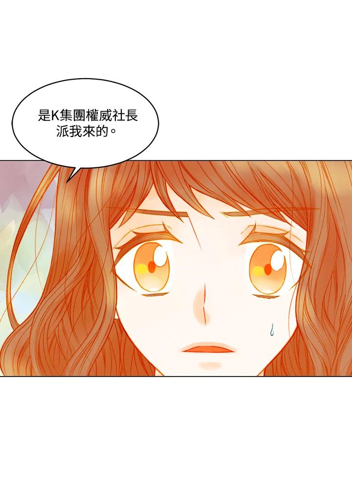 《Imitation》第3季 第46话 第36页