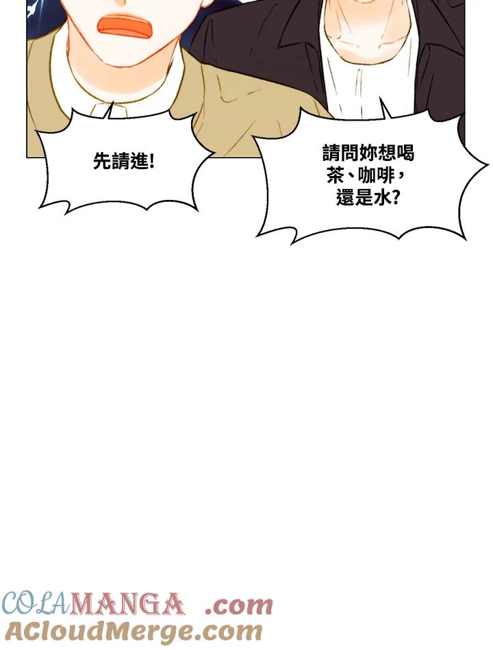 《Imitation》第3季 第46话 第19页