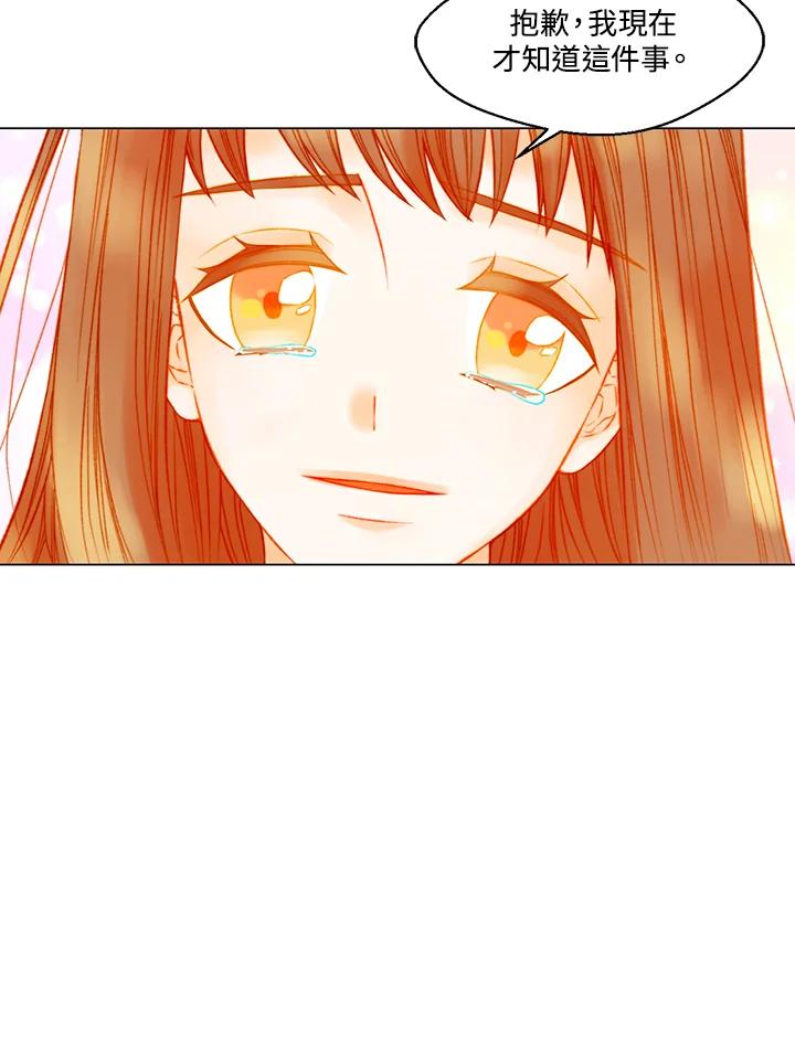 《Imitation》第3季 第46话 第8页