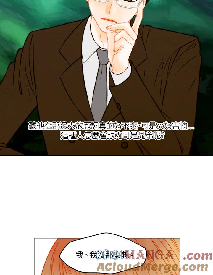 《Imitation》第3季 第46话 第55页