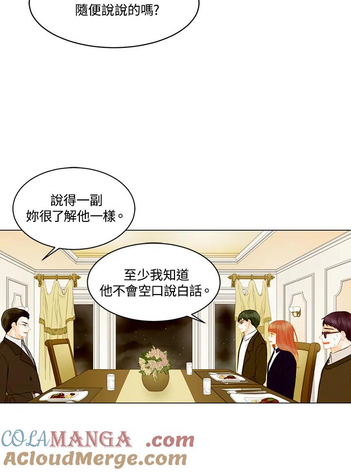 《Imitation》第3季 第46话 第49页