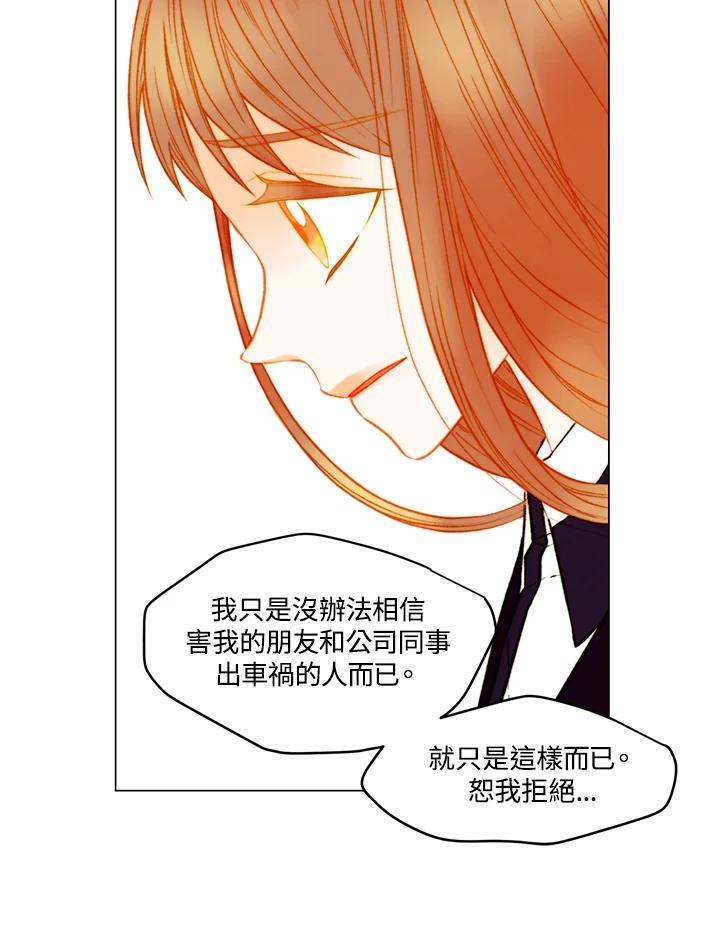 《Imitation》第3季 第46话 第56页