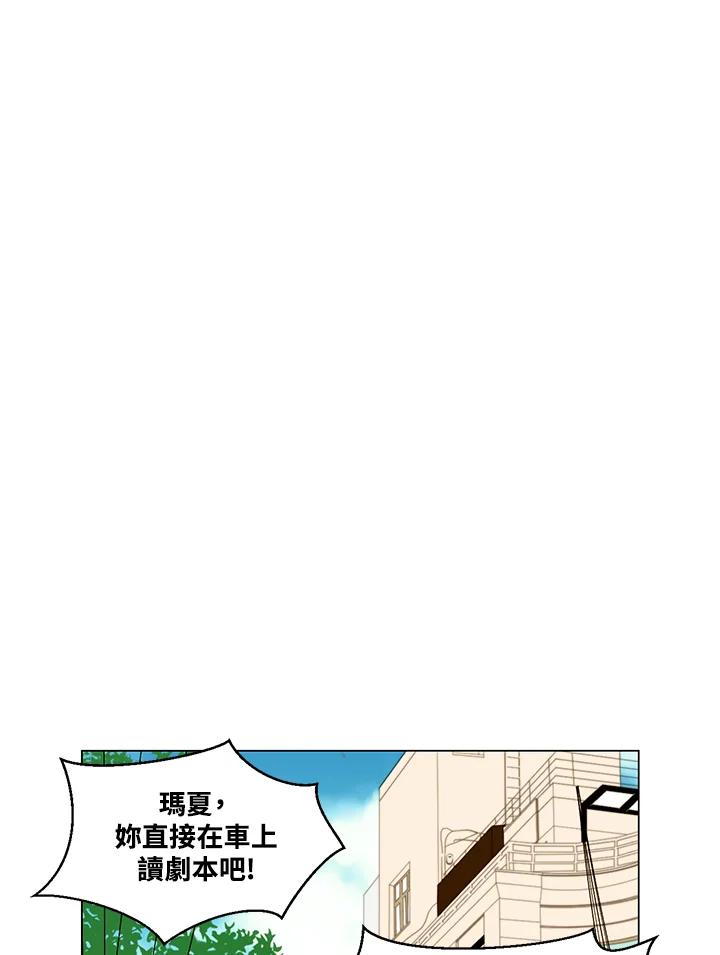 《Imitation》第3季 第46话 第9页