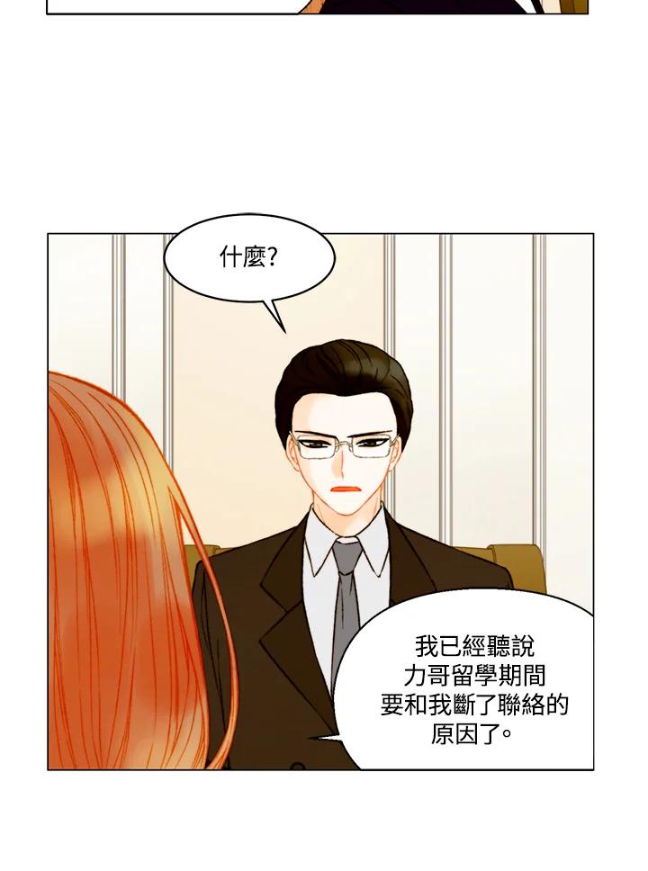 《Imitation》第3季 第46话 第47页