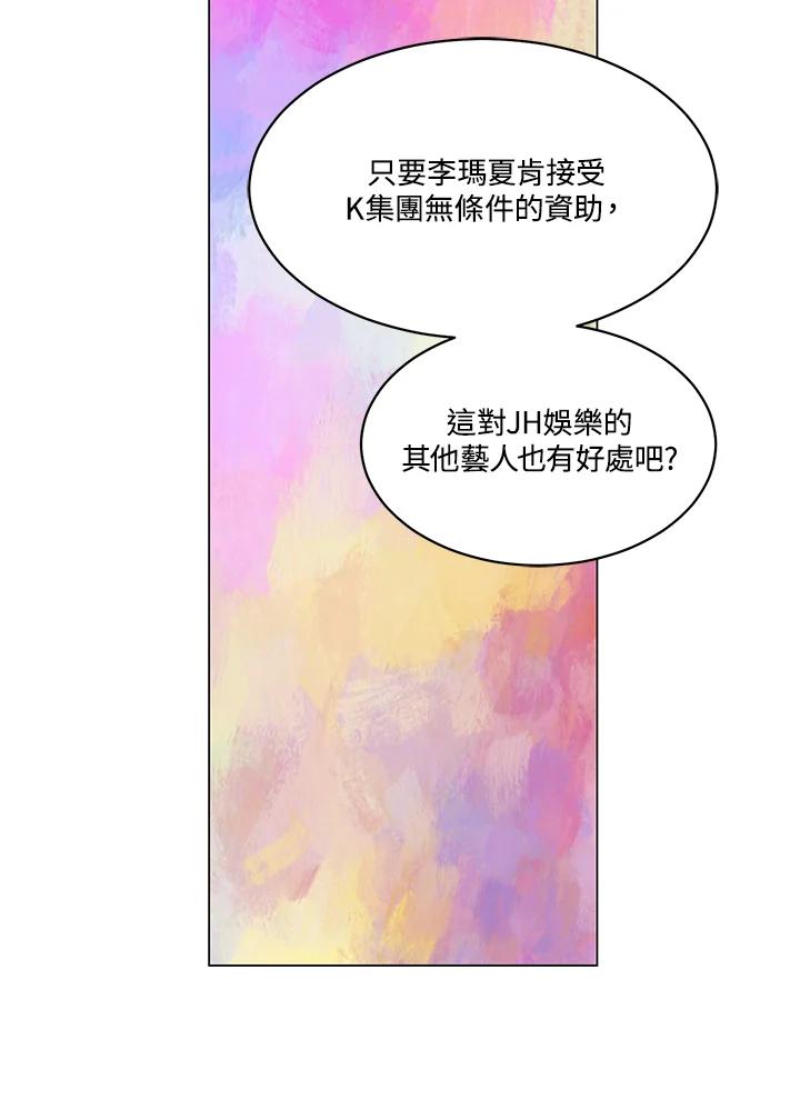 《Imitation》第3季 第46话 第42页