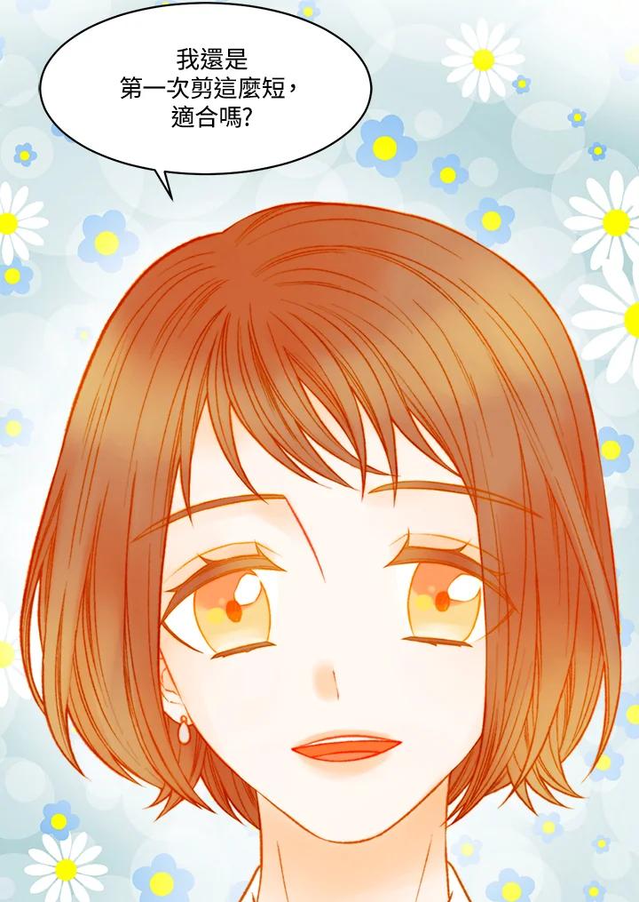 《Imitation》第3季 第47话 第2页