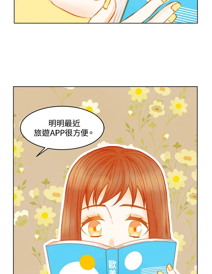 《Imitation》第3季 第47话 第32页