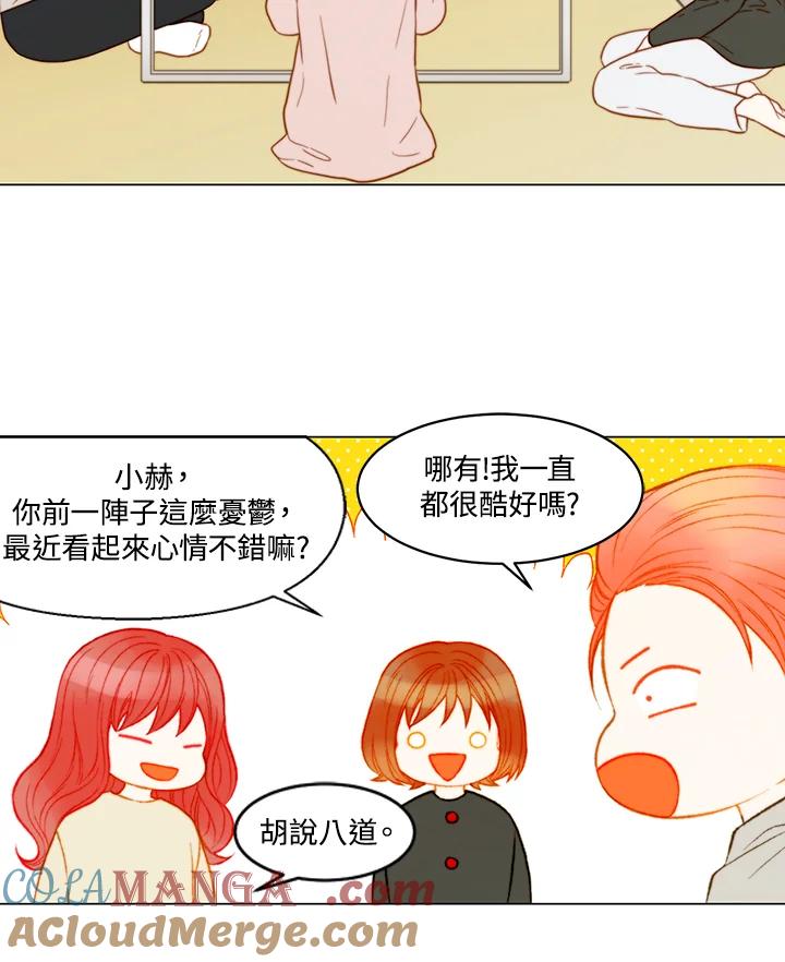 《Imitation》第3季 第47话 第19页