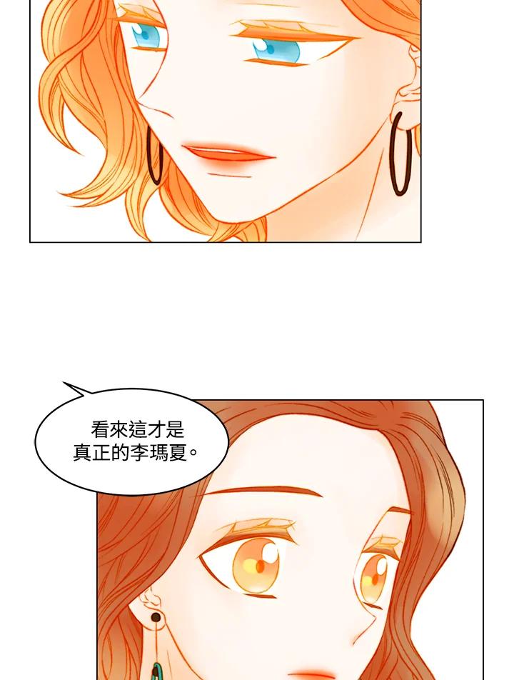 《Imitation》第3季 第47话 第44页