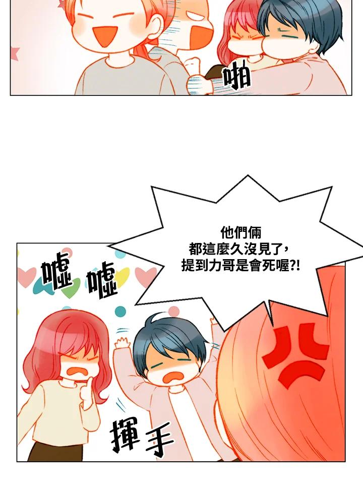 《Imitation》第3季 第47话 第27页