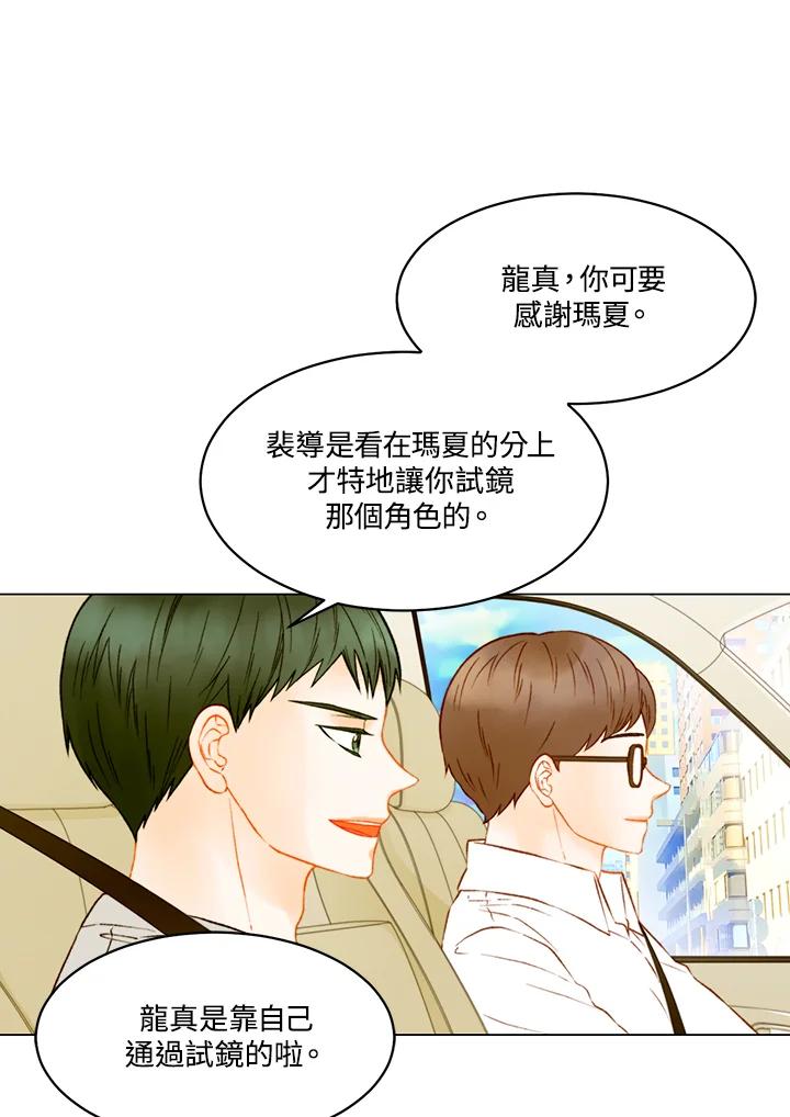 《Imitation》第3季 第47话 第9页